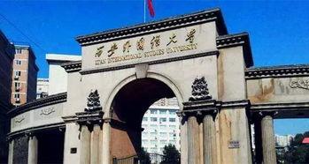 西安大学爆料事件最新进展,最新进展揭秘,真相逐步浮出水面 第1张 西安大学爆料事件最新进展,最新进展揭秘,真相逐步浮出水面 第1张